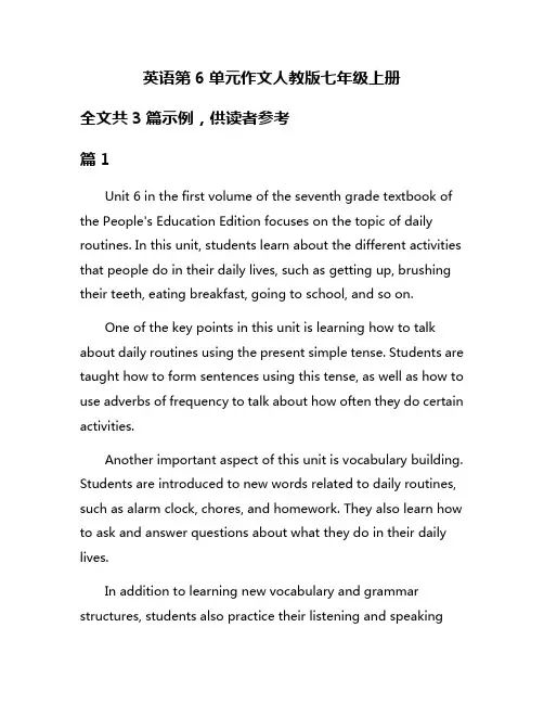 英语第6单元作文人教版七年级上册