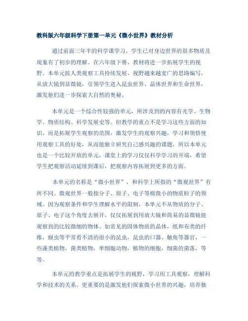 六年级下册作业设计
