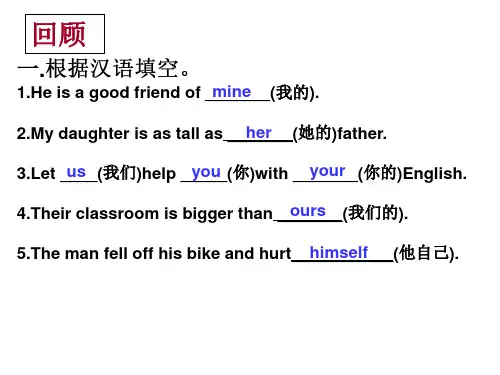 中考复习英语不定代词专题课件(共22张PPT)