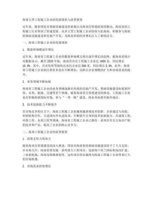 海南大型工程施工企业