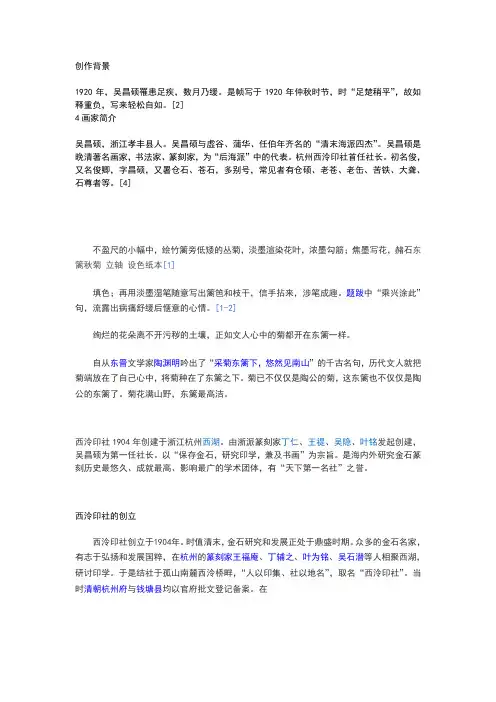 西泠印社·资料