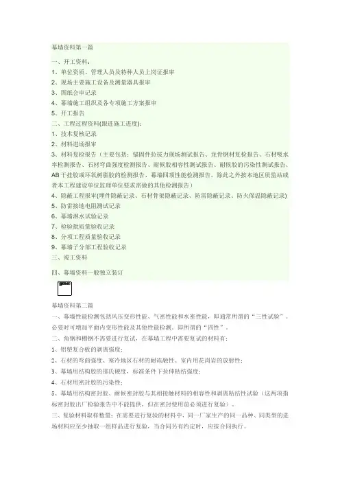 幕墙需做资料