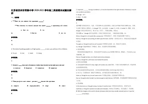 江苏省苏州市常熟中学2020-2021学年高二英语期末试题含解析