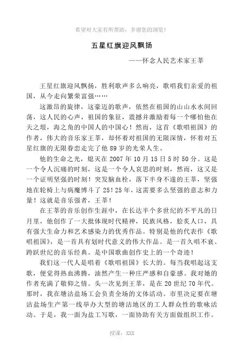 五星红旗迎风飘扬