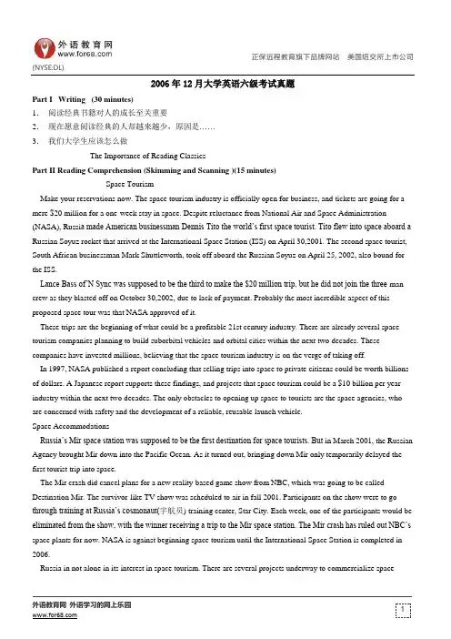 2006年12月大学英语六级考试真题