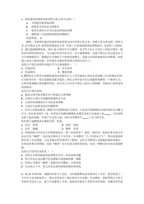 2016年公务员考试言语理解历年真题含答案和详细解析