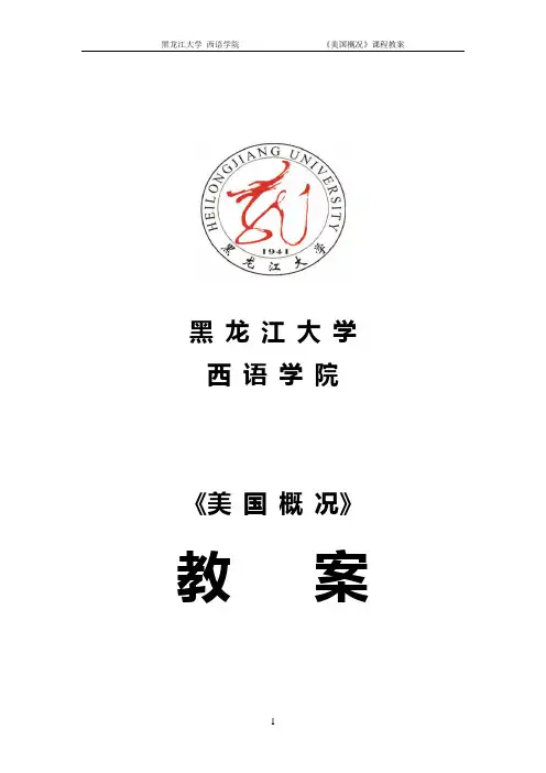 黑龙江大学西语学院