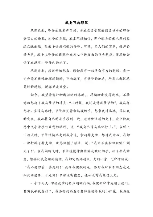 文学之星征文