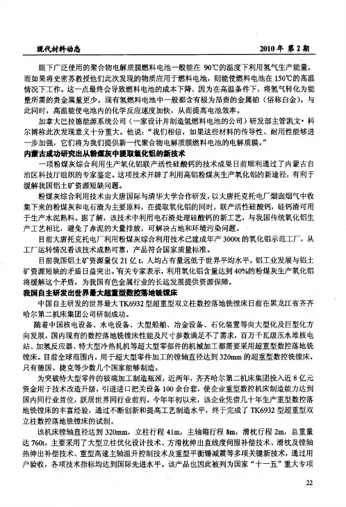 我国自主研发出世界最大超重型数控落地铣镗床