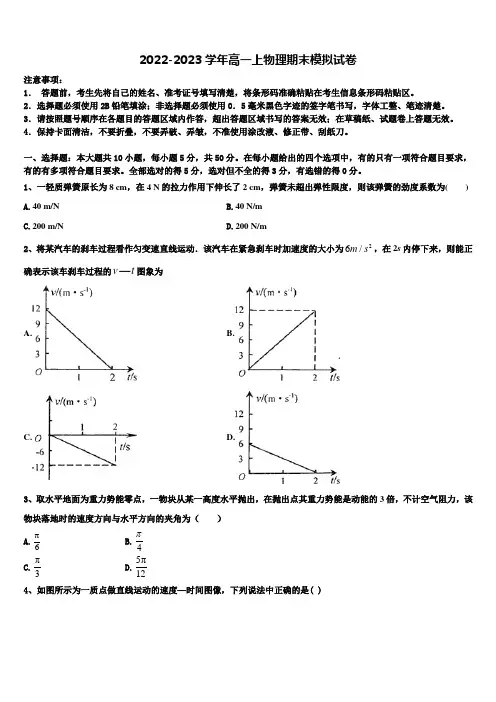 2023届梅河口市第五中学物理高一第一学期期末检测模拟试题含解析