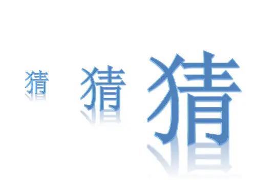 夏洛的网 演示文稿