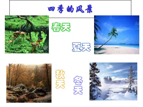 人教部编版 语文 七年级上册 1《春 》课件(46张ppt)