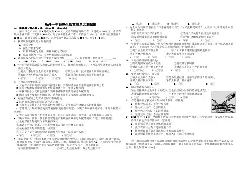 《经济生活》第三单元测试题