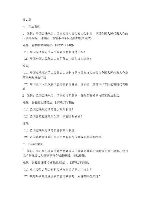 公共基础法律案例题库(3篇)
