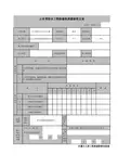 (RFJ01-2002)5.7-1止水带防水工程检验批质量验收记录