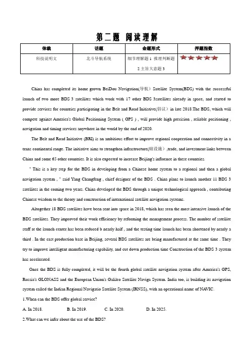 备战2020届高考英语80天必刷80题第02题 阅读理解(原卷word版)