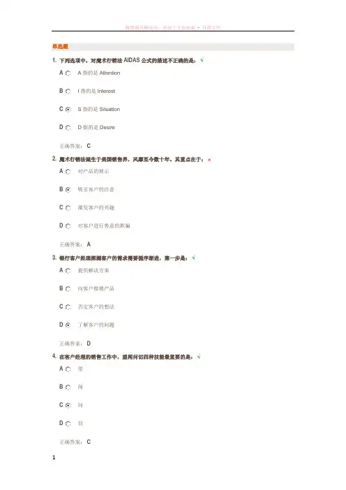 时代光华如何探测银行客户的需求答案
