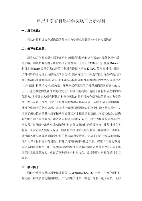 完成人合作关系情况汇总表-北京大学科学研究部