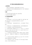 井下事故与复杂情况预防处理指南