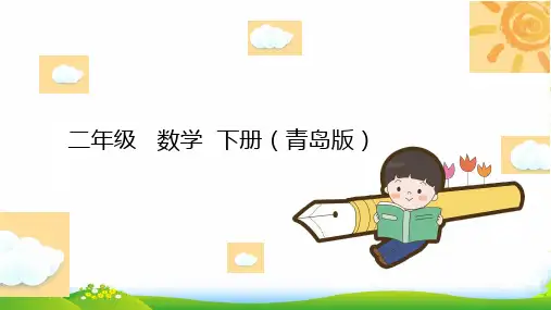 青岛版二年级下册数学课件-《算式中的推理(数字迷)》(共11张PPT)