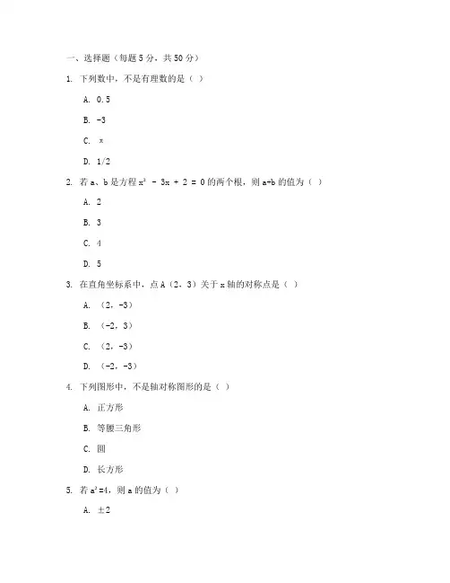 初三数学试卷完整版