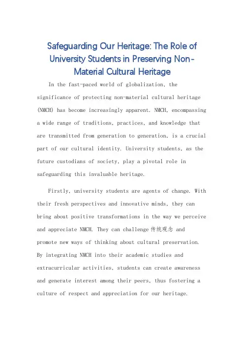 保护非遗大学生英语作文