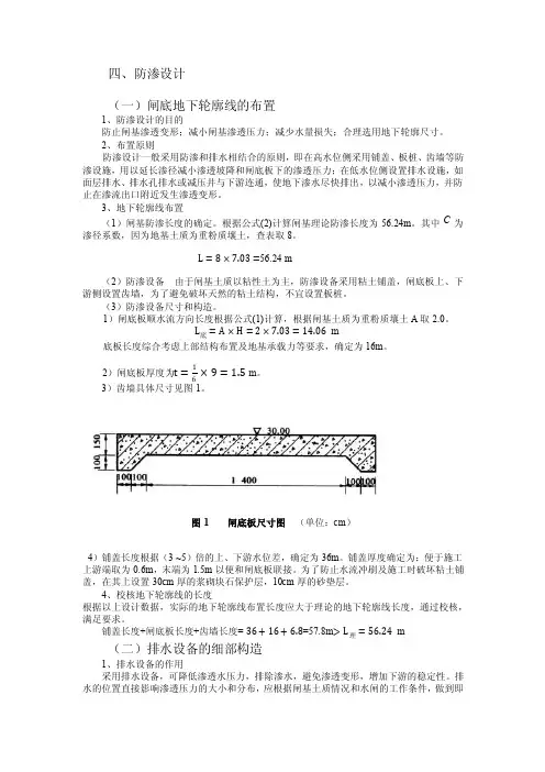 水闸实例——精选推荐