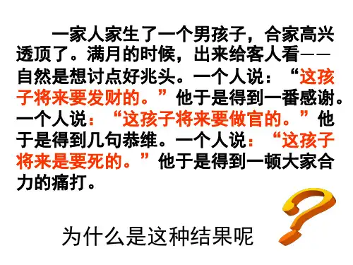 《高考复习语言表达得体》  课件 (共35张PPT)