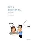 菜鸟数据分析