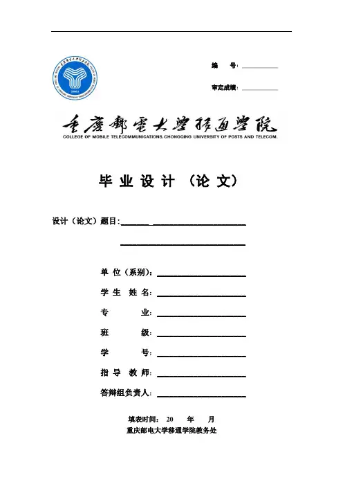 二阶系统串联校正的根轨迹