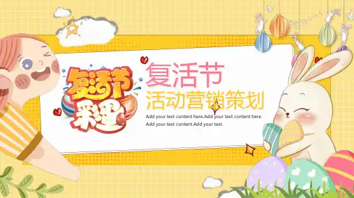 卡通风复活节活动宣传介绍PPT