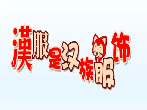 古代女子汉服