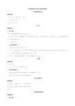 小学五年级科学上册基础训练参考答案