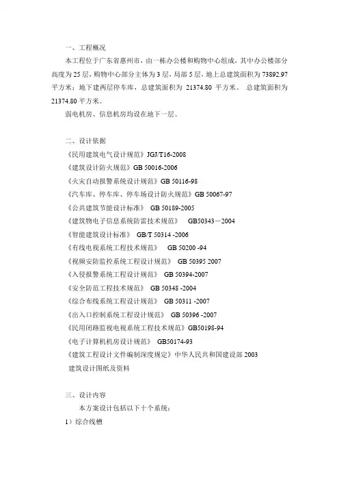 智能化系统设计说明