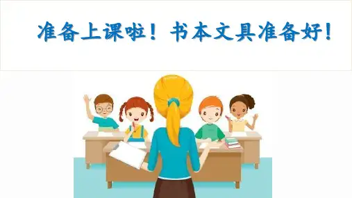 4.古诗三首《赠刘景文》课件(共23张PPT)