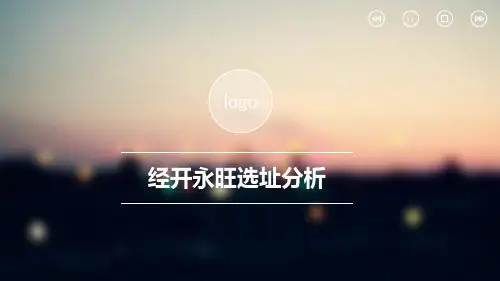 02-永旺案例选址分析