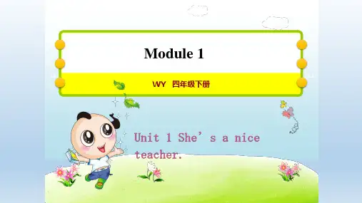 2021春外研版四年级英语下册 Module 1Unit 1 授课+习题课件