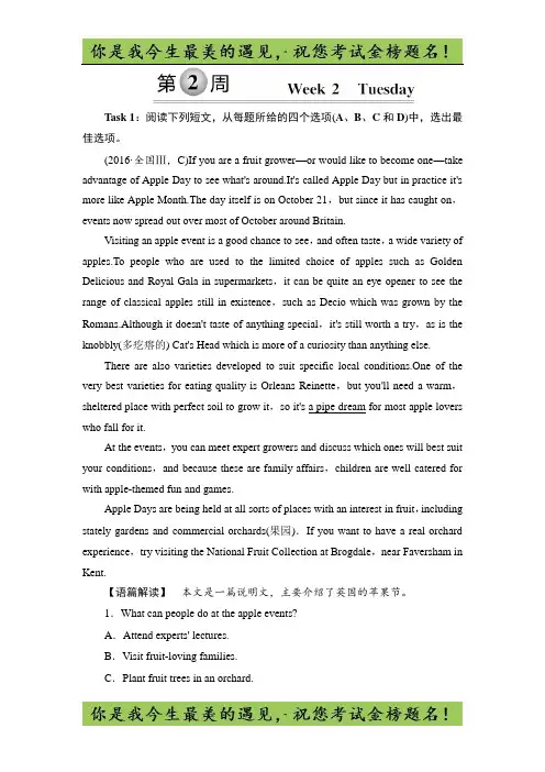 高考英语(译林版)总复习真题研练7