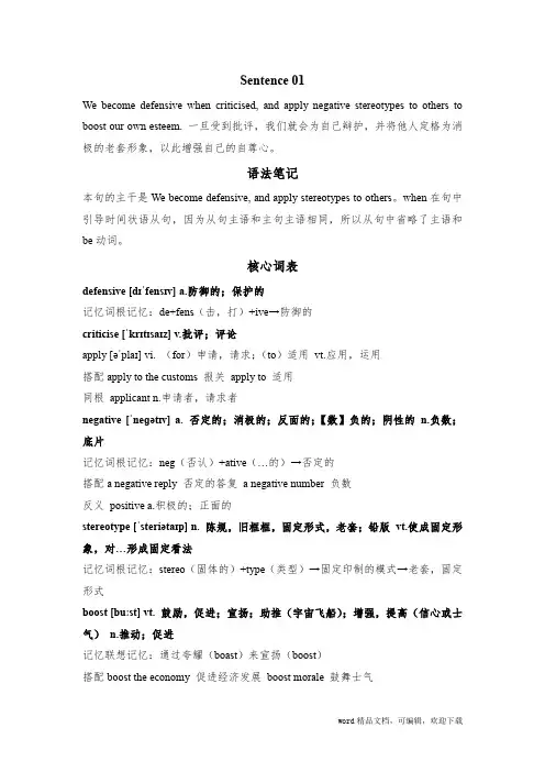 (完整版)100句记完考研5500词汇