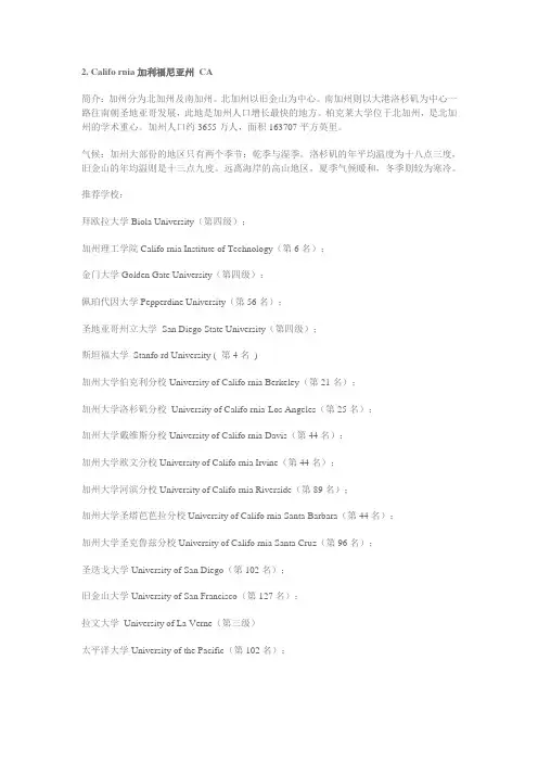 美国各个州的情况
