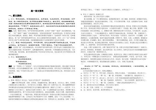 随笔文段鉴赏