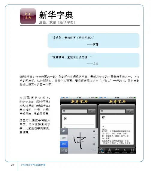 新华字典[共3页]