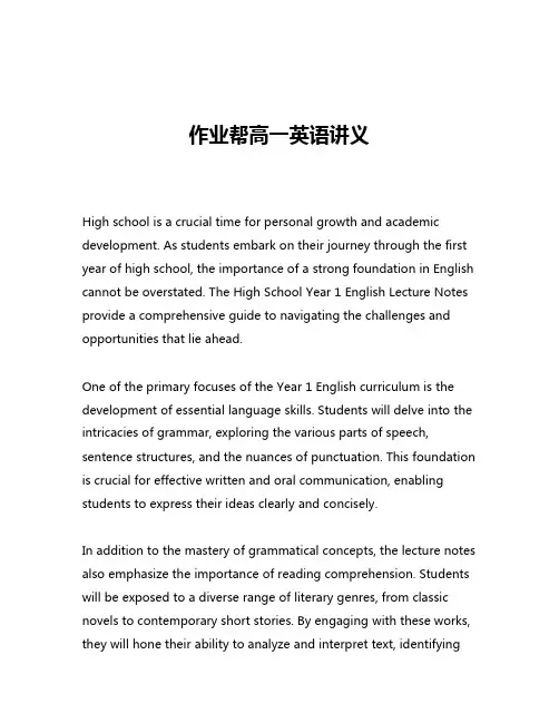 作业帮高一英语讲义