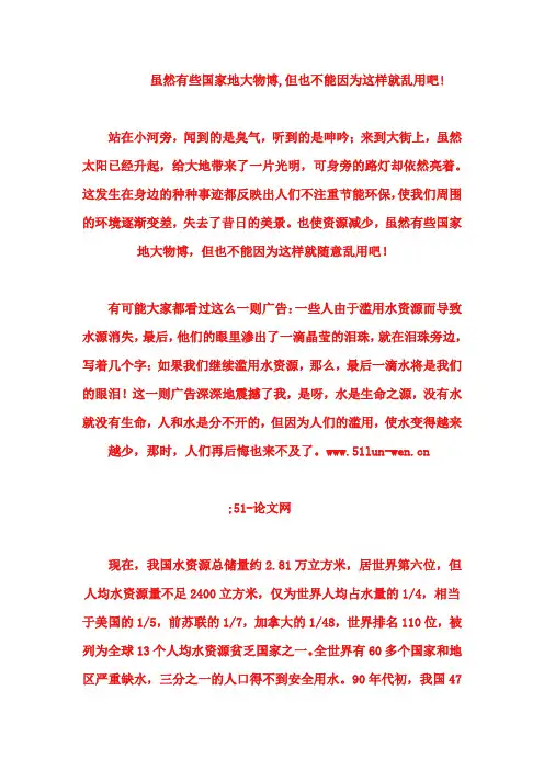 环保金点子