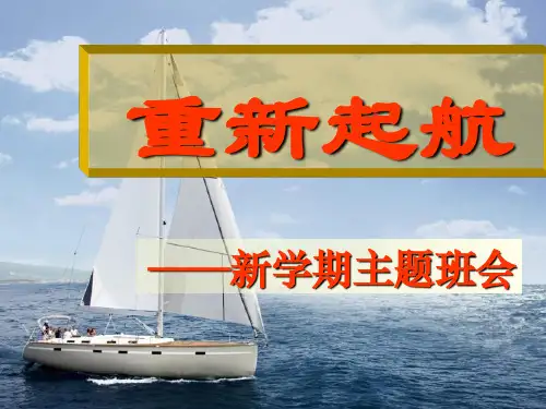 文理分科后第一次班会