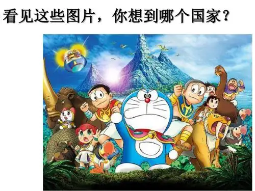 日本简介