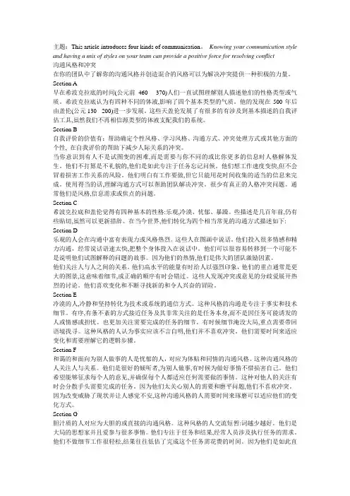雅思课文第十篇翻译