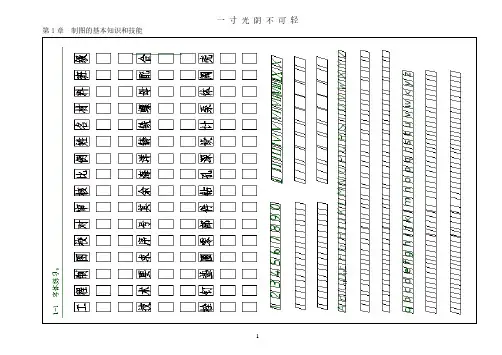 工程制图基础习题集答案).pdf