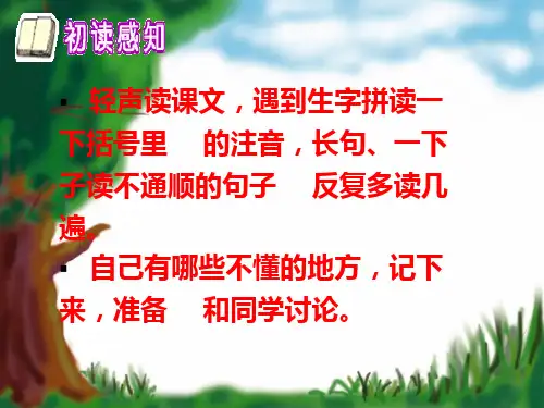 盘古开天地PPT课件.ppt