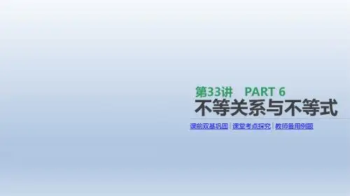 2019年高考数学重点专题复习课件及分类突破 (26)